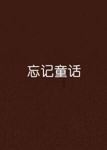 钻石记忆挑战